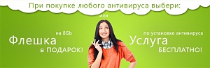 ЗАЩИТИ СЕБЯ С ВЫГОДОЙ!