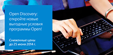 Продление программы Open Discovery Продление программы Open Discovery