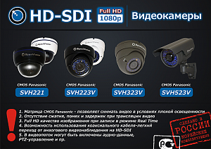 Внимание! SpezVizion представила новую линейку Внимание! SpezVizion представила новую линейку